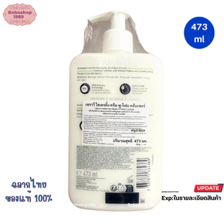 เซราวี CeraVe Hydration Cream to Foam Cleanser 100-473 ml ทำความสะอาดผิวหน้า ครีมทูโฟม