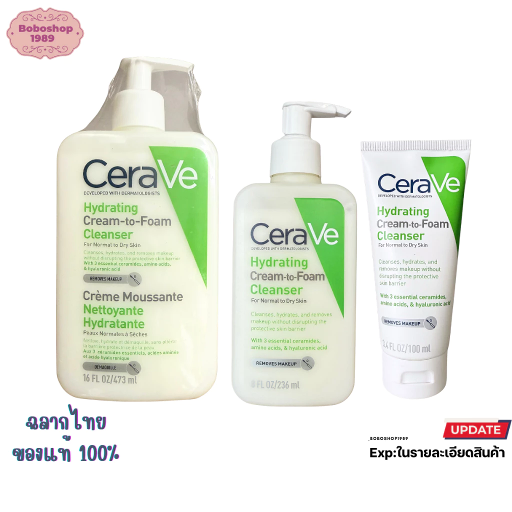 เซราวี CeraVe Hydration Cream to Foam Cleanser 100-473 ml ทำความสะอาดผิวหน้า ครีมทูโฟม