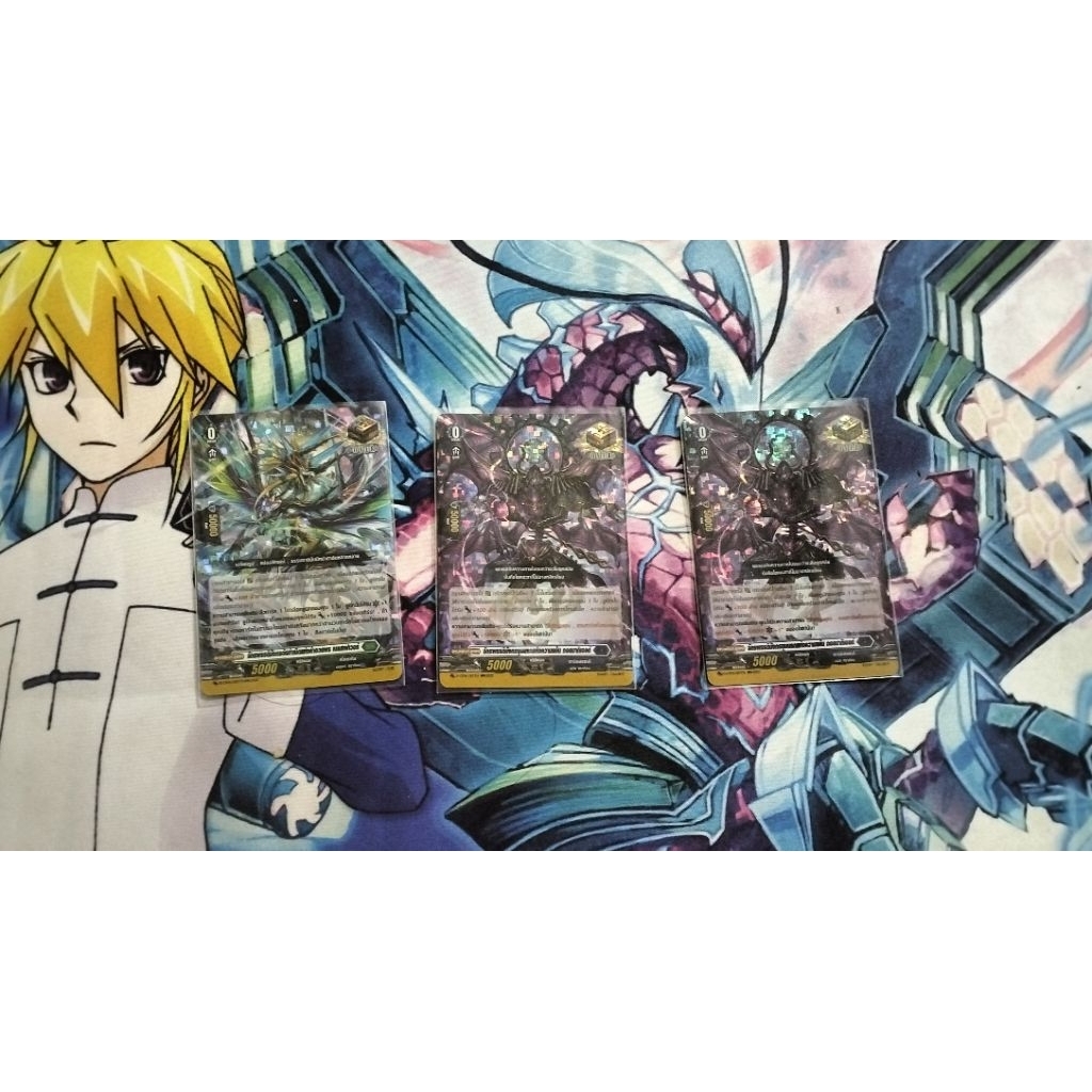 D-CP06 การ์ดFoil Over Trigger