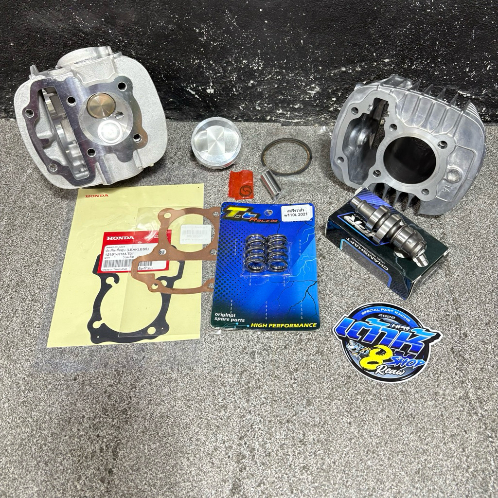 ชุดลูกw125i2023-2025 / w110i2021-2025 50/53/54/56/57มิล