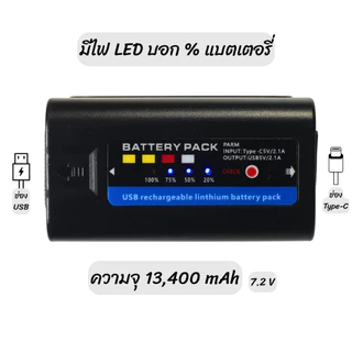 แบตเตอรี่ 13,400mAh NP-F990มีไฟบอกสถานะแบต Sony type Battery with DC and USB NP-F980 NP-F970 NP-F960