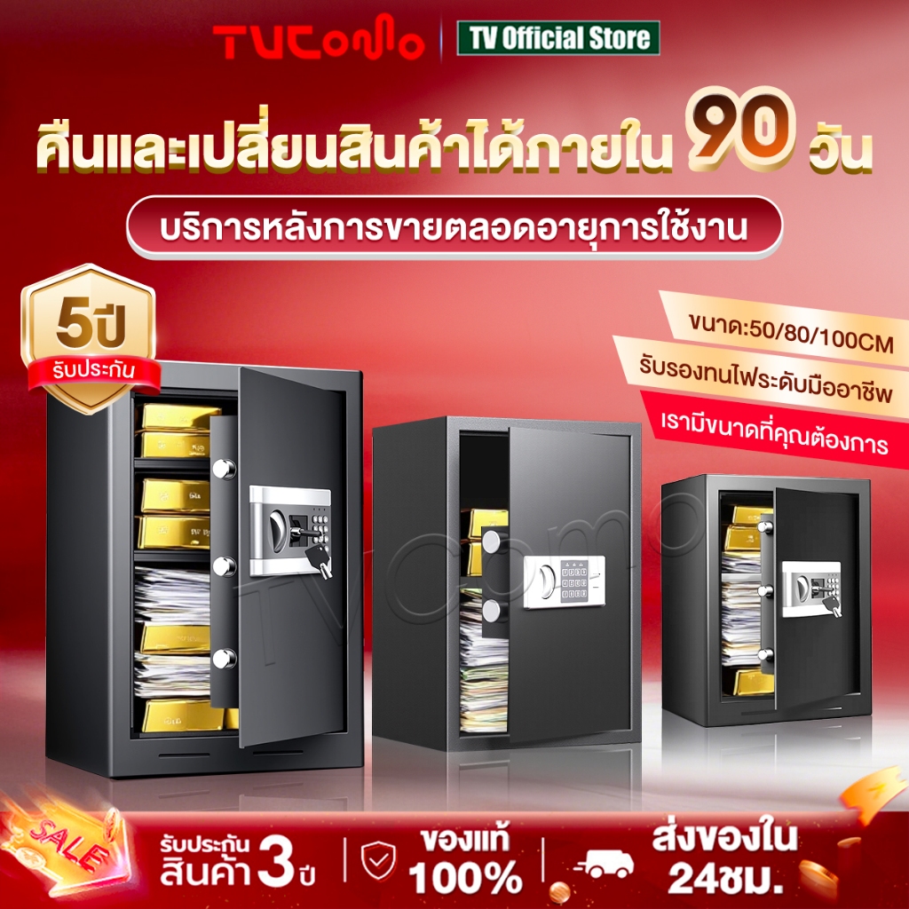 ตู้เซฟ 100/80/50cm Safe Box ตู้เซฟ นิรภัย กัน ไฟไหม้ 100กก ตู้เซฟนิรภัย  ออกใบกำกับภาษีได้ ส่งฟรีทั่วประเทศ รับประกัน3ปี