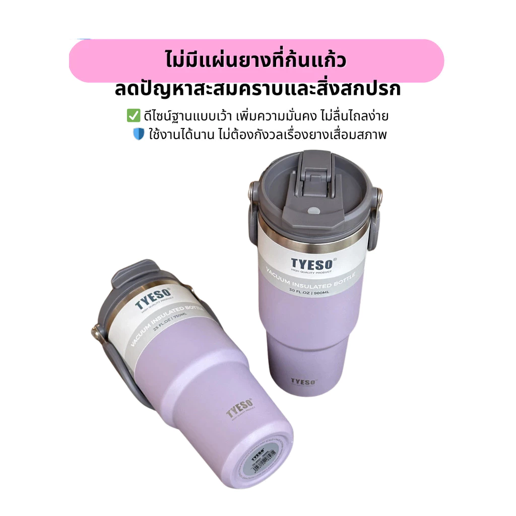 TYESO แก้วเก็บความเย็น กระติกน้ำเก็บอุณหภูมิ แก้วน้ำแบบพกพา TS-8828 900ML พร้อมหลอดดูด แก้วน้ําสูญญากาศ thumbnail 8