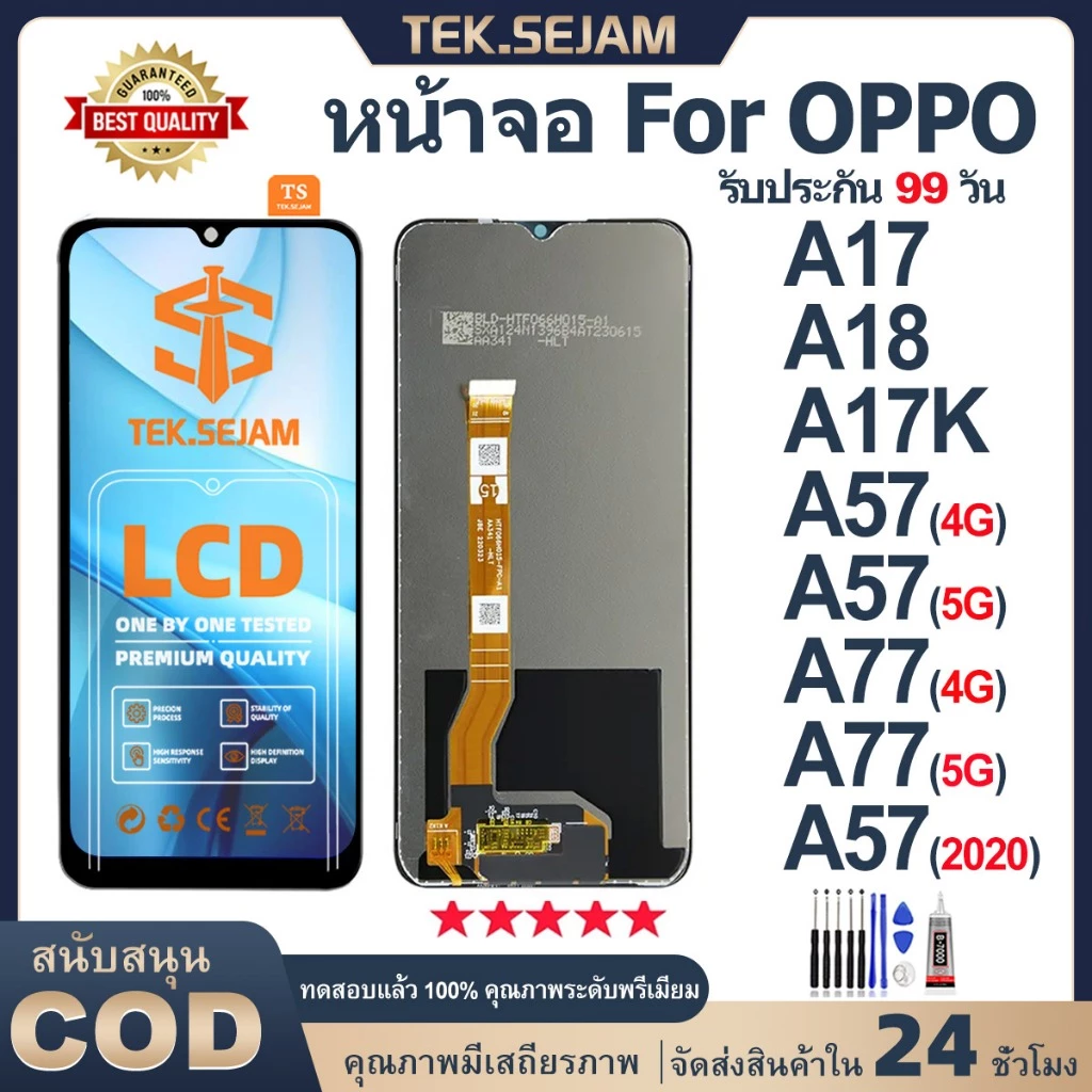 หน้าจอ oppo A17,A18,A17K,A57 4G,A57 2020,A57 5G,A77 4G,A77 5G,A78 5G จอ+ ทัช จอพร้อมทัชสกรีน ออปโป้ แท้หน้าจอ ไขควง+กาว