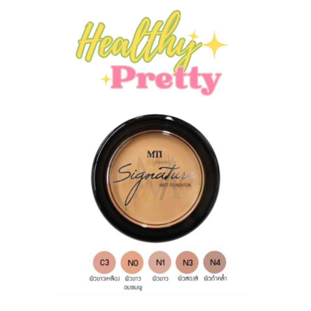 MTI MATT FOUNDATION เอ็มทีไอครีมรองพื้นเนื้อแมทท์