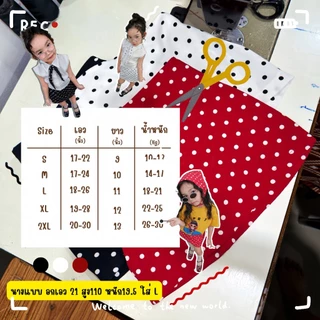 กระโปรง polka dot กระโปรงเด็ก