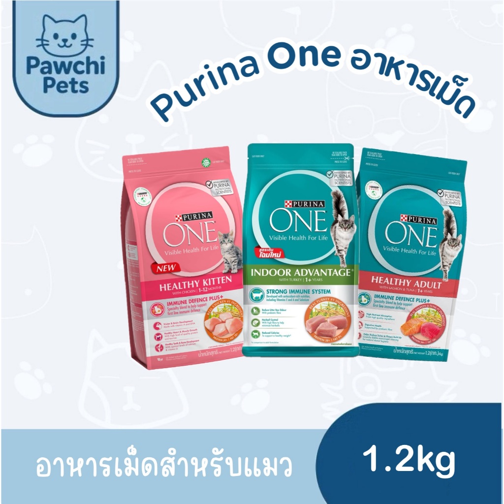 อาหารแมว Purina One 1.2Kg
