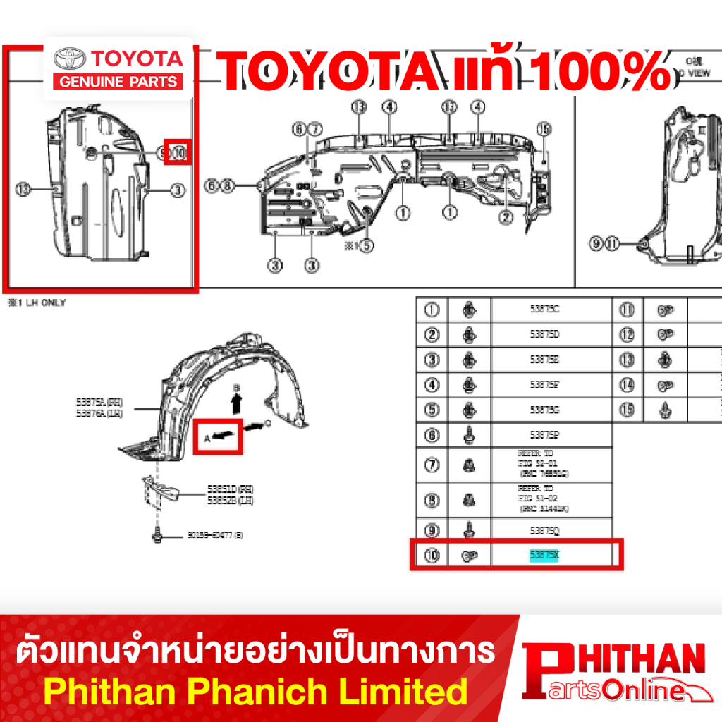 กิ๊ป โตโยต้า GROMMET SCREW TOYOTA 90189-T0022 76-01
