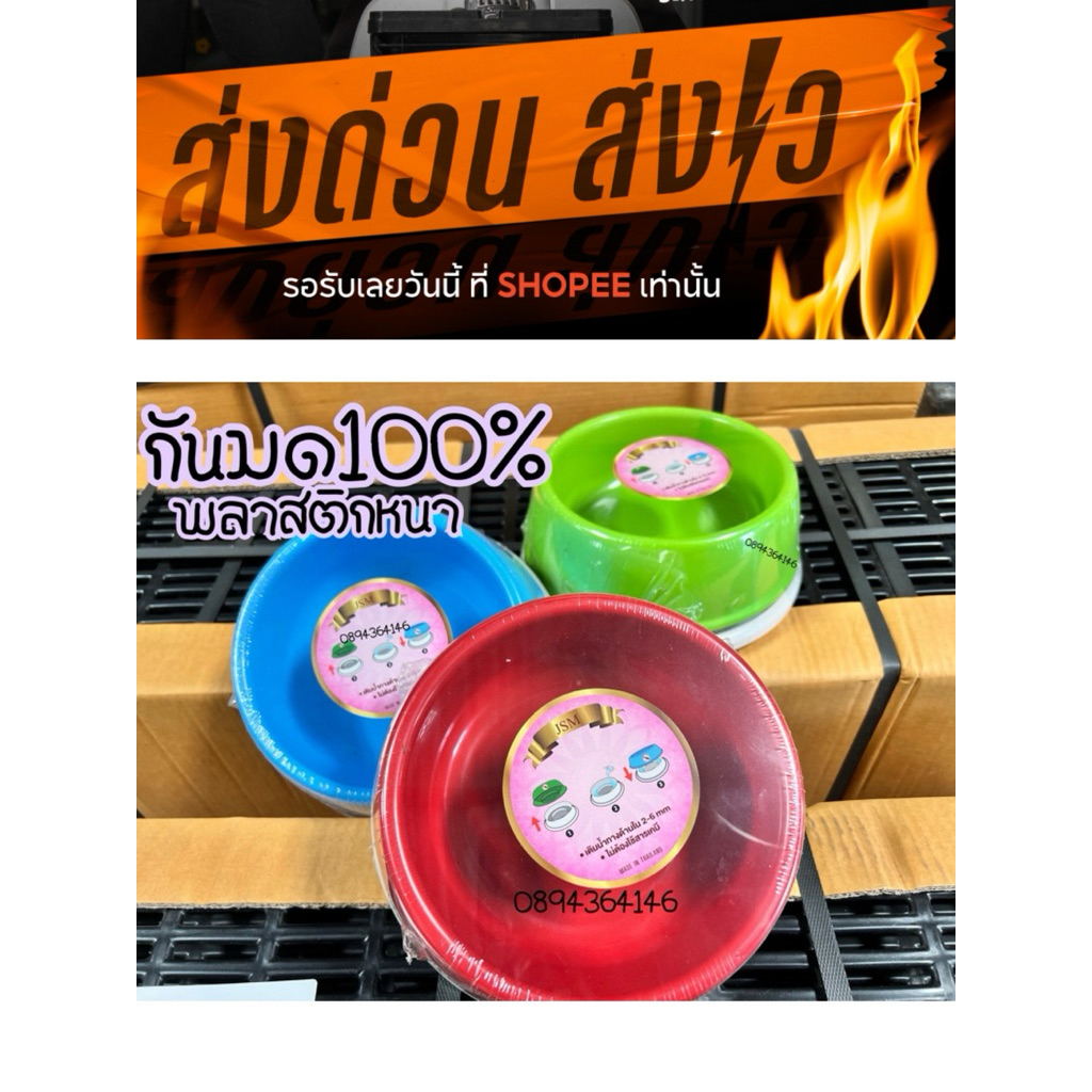 ชามอาหารกันมด2ชั้น‼️แถม‼️กันลื่น5ตัว