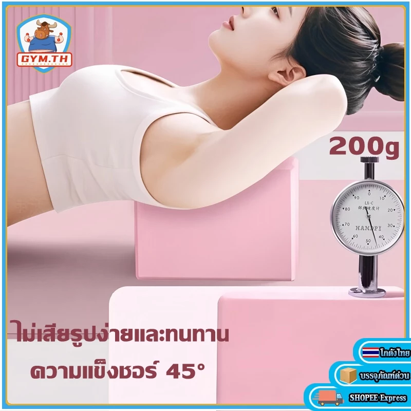 [📌ครูโยคะแนะนำ] โยคะ โฟมออกกำลังกาย โฟมโยคะ บล็อคโยคะ บล็อกโยคะ โยคะบล๊อค อุปกรณ์ออกกําลังกาย Yoga Blocks