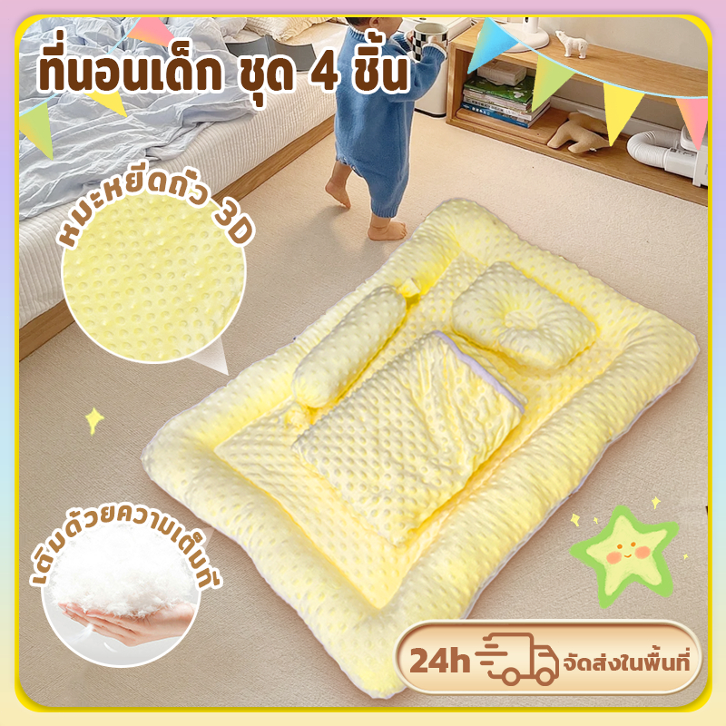 ที่นอนเด็กอ่อน ที่นอนเด็กแรกเกิด เช็ท 3/4 ชิ้น (แบบยกขอบสูงกันตก) หมดปัญหาลูกน้อยกลิ้งตกที่นอน