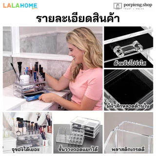กล่องเก็บเครื่องสำอางอะคริลิคใส 4 ชั้น เกรดดี ไม่ขุ่น มีลิ้นชัก ชั้นวางถอดแยกได้ พร้อมส่ง แพ็คดีส่งไว Cosmetic Storage