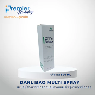 Danlibao MULTI SPRAY-สเปรย์สำหรับทำความสะอาดและบำรุงรักษาหัวกรอ