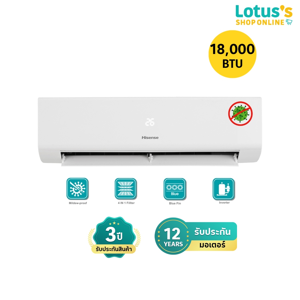 HISENSE แอร์ 18000 BTU Inverter รุ่น AS18TRKE2T รับประกันตัวเครื่อง 3 ปี และคอมเพรสเซอร์ 12 ปี  HISE