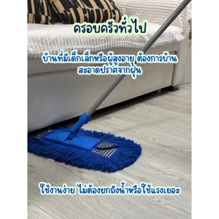 Tomkada - ม็อบเมดครบชุดMM 16 นิ้ว (ผ้า 2 ผืน)