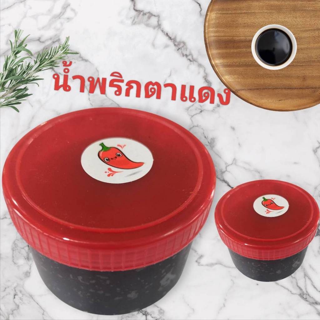 น้ำพริกตาแดงเมืองเหนือ น้ำหนัก 60กรัม