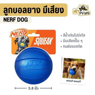 Nerf Dog ของเล่นสุนัข ลูกบอลยาง สีน้ำเงินโปร่งใส มีเสียงปี๊ป…
