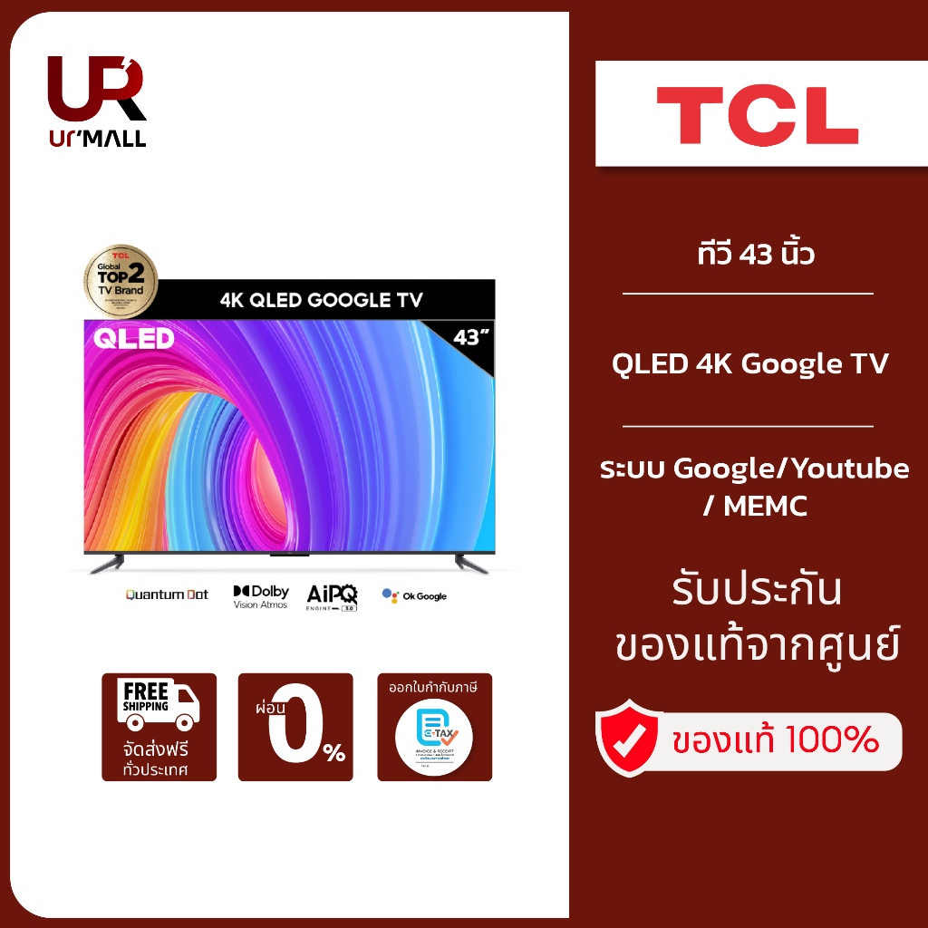 TCL  ทีวี 43 นิ้ว QLED 4K Google TV รุ่น 43T6G ระบบ  Google/Youtube/  MEMC/  Game Bar/  Dolby Vision
