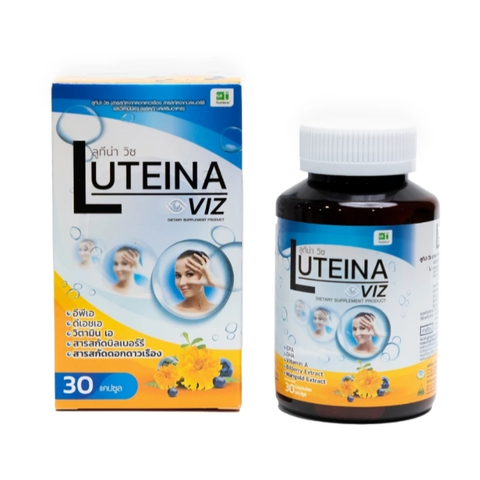 Luteina Viz - ลูทีน่า วิซ อาหารเสริม สารสกัดดอกดาวเรือง, บิลเบอร์รี่, วิตามินเอ EPA DHA