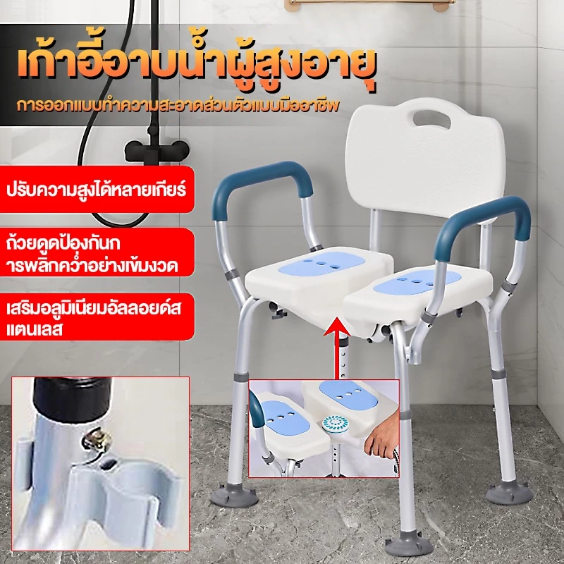 [NEW]เก้าอี้อาบน้ำผู้สูงอายุ เก้าอี้นั่งอาบน้ำ รองรับนน.ได้ถึง 150กก