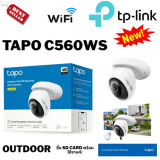 [รุ่นใหม่! 4K Ultra HD] Tapo C560WS / [6MP Super HD] Tapo C2…
