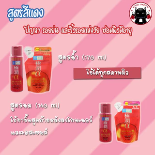 HADA LABO ฮาดะลาโบะ น้ำตบ Moisturizing Lotion 🇯🇵 Koneko