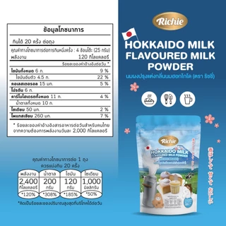 นมผง 1kg | ตราริชชี่ ไขมันต่ำ เหมาะสำหรับเครื่องดื่มและขนมเพื่อสุขภาพ มีให้เลือกหลากหลายสูตร การันตีคุณภาพ