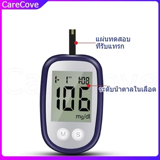 🔥ส่งจากไทย🔥เครื่องตรวจวัดระดับน้ำตาลในเลือด(เบาหวาน)เซตเครื่อง+แผ่นตรวจ+เข็มเจาะเลือด พร้อมส่ง