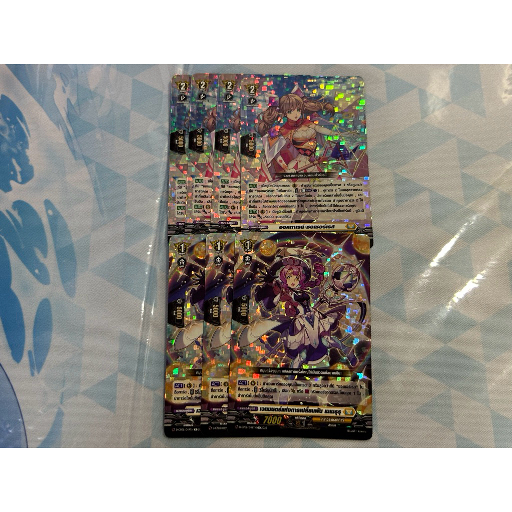 [D-CP06 แยกสาย ตามรูป] Vanguard D ภาษาไทย สาย ซอเซอร์เรส ตามรูป