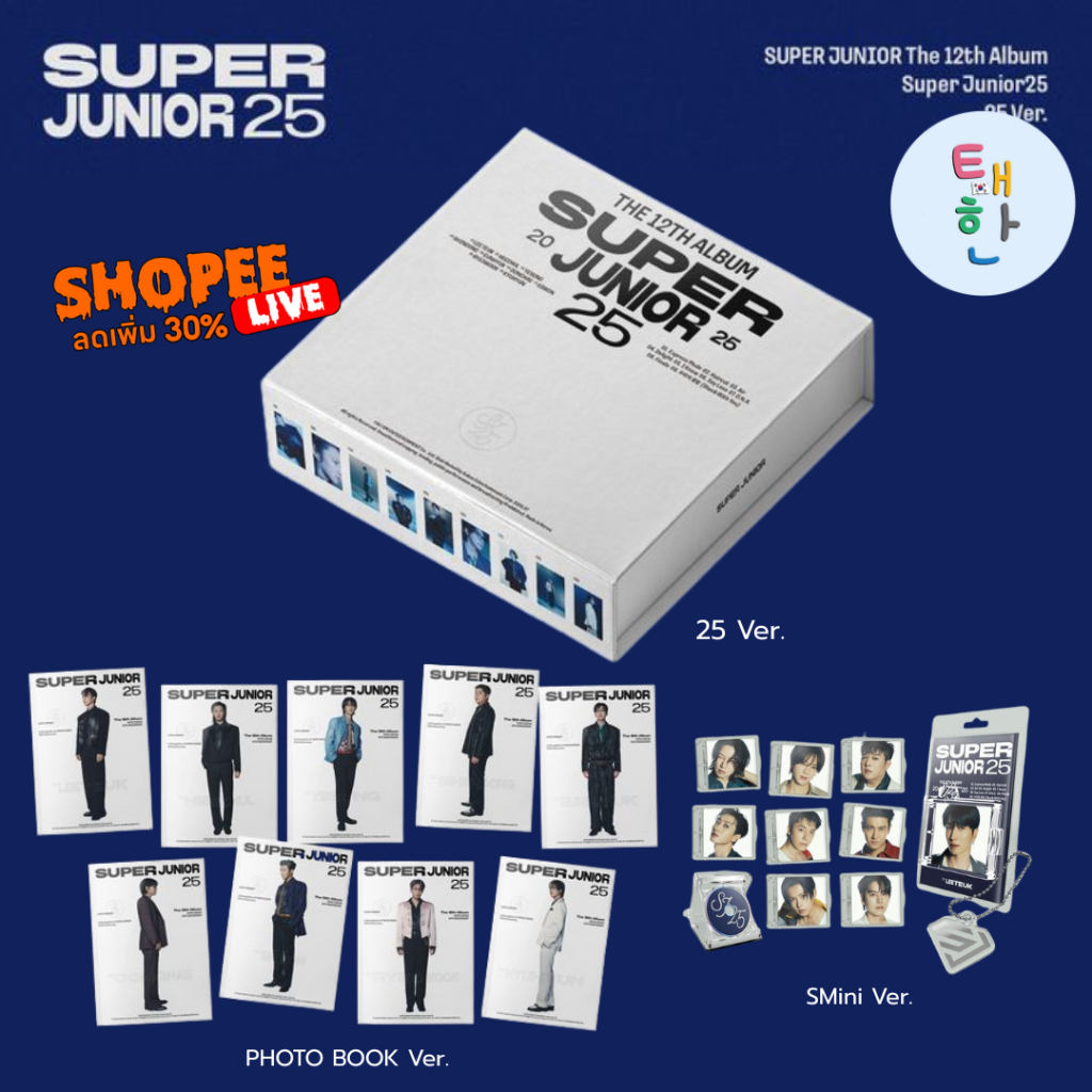 ✅พร้อมส่ง 🔴ลด 30% SHOPEE LIVE🔴 [SUPER JUNIOR /SJ] อัลบั้ม 12th Album [Super Junior25]