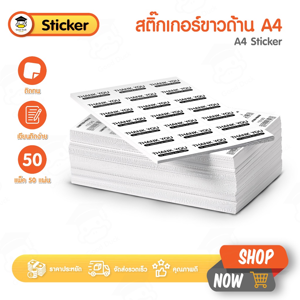 A4 Sticker Label Write Sticker สติ๊กเกอร์ขาวด้าน A4 50แผ่น สติ๊กเกอร์กระดาษ เขียนได้ เนื้อกระดาษ