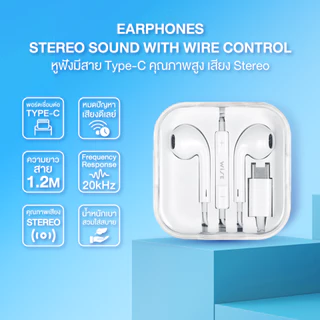 WISE หูฟังมีสาย Type-C Stereo Earphones รูปทรง Earbud ยาว 1.2M พร้อมไมโครโฟนในตัว (WIH-000001)