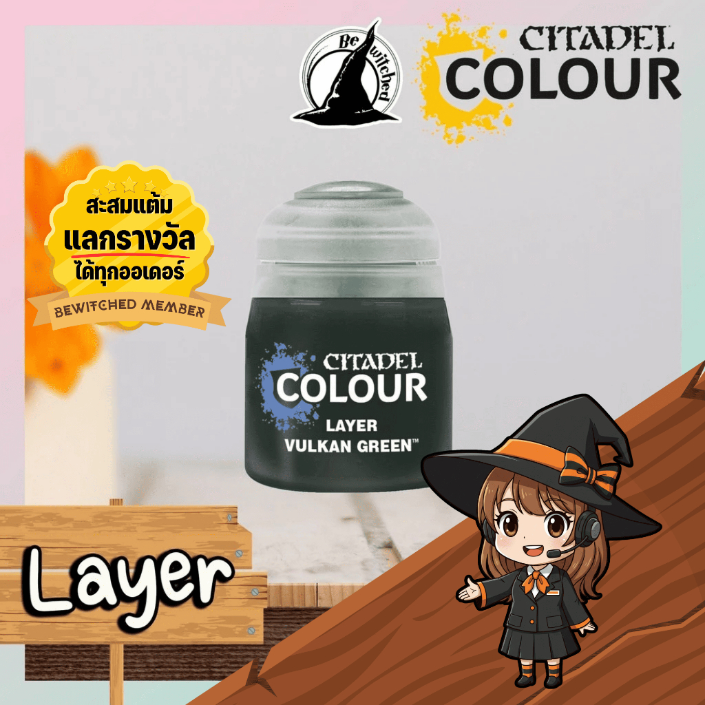 (Layer) VULKAN GREEN : Citadel Paint