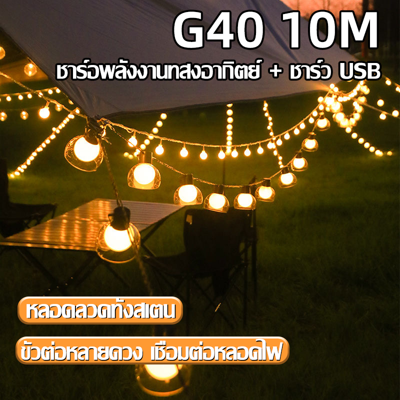 🎄จัดส่งฟรี🎄ไฟปิงปอง โซล่าเซลล์ ไฟตกแต่ง 20/50/LED ไฟปีใหม่ ไฟแต่งสวน ไฟกลางแจ้ง กันน้ำ ประหยัดไฟมาก ไฟคริสต์มาส โคมไฟ