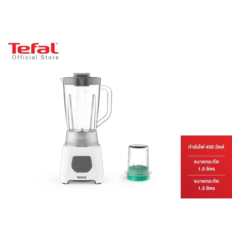 Tefal เครื่องปั่น BLENDEO+ รุ่น BL2B1166,BL2C1166 กำลังไฟ 450W โถปั่น 1.5 ลิตร + โถบดสับ ใบมีดสแตนเลส