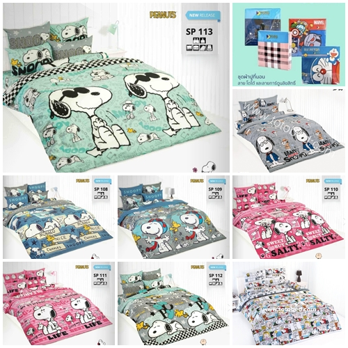 TOTO ผ้าปูที่นอนโตโต้ (ไม่รวมผ้านวม) 3.5 5 6 ฟุต 10 นิ้ว ลายสนูปปี้ Snoopy SP96 SP97 SP106 SP107 SP108 SP113 SP112 SP109