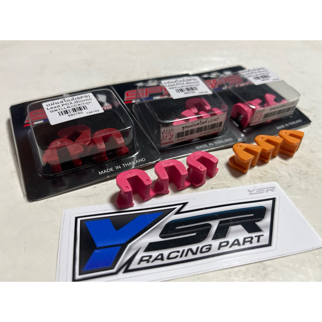 [NEW]🔥🔥พลาสติกล๊อคชามเม็ด พลาสติกชามสไลด์  กิ๊บล๊อคชามสำหรับรถ LEAD GIORNO PCX160 CLICK160(SPS)