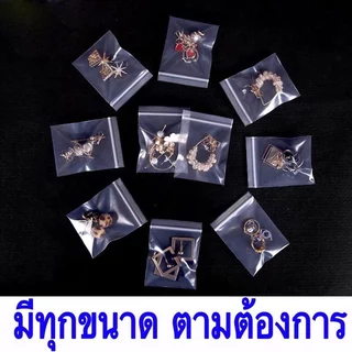 ถุงซิป ซิปใส ( แพ็ค 1 กก./0.5 กก.) ซิปมาตรฐาน รุ่นหนา รับน้ำหนักได้ดี หนา 160 ไมครอน ขึ้นไป ถุงใส