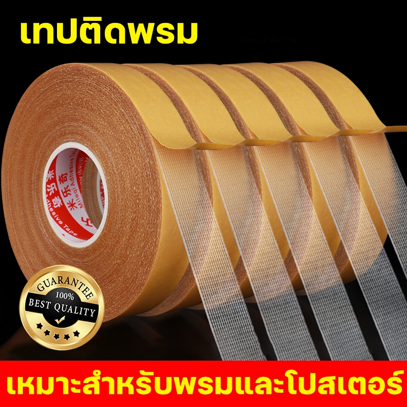 เทปเยื่อกาวสองหน้า Grid Double Sided Tape เทปกันน้ำเหนียวสุด เทปตาข่าย