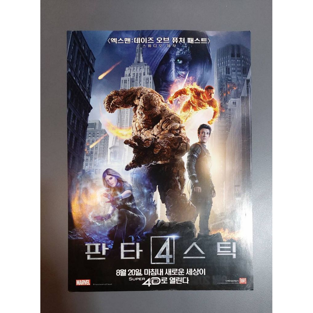 แฟนแทสติก4/Fantastic Four/Fantastic4/F4 แฮนด์บิลลิขสิทธิ์แท้จากเกาหลี 🇰🇷 handbill