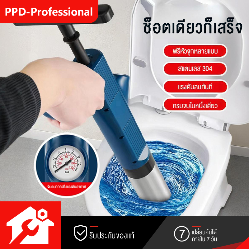 PPD  อัพเกรดสแตนเลส ปืนทะลวงท่อ เครื่องกำจัดท่ออุดตัน สูบลมตัวเดียว แถมอุปกรณ์ 5 ตัว แรงดันสูงมาก