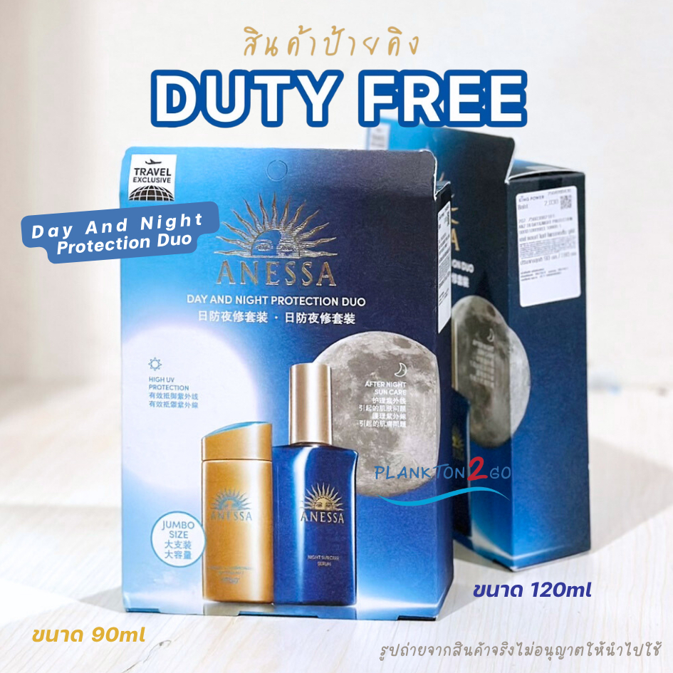 สูตรใหม่ Anessa Perfect UV Sunscreen 60ml,90ml  ฉลากไทย  กันแดดเนื้อน้ำนม บางเบา ตัวหนังสือสีฟ้า