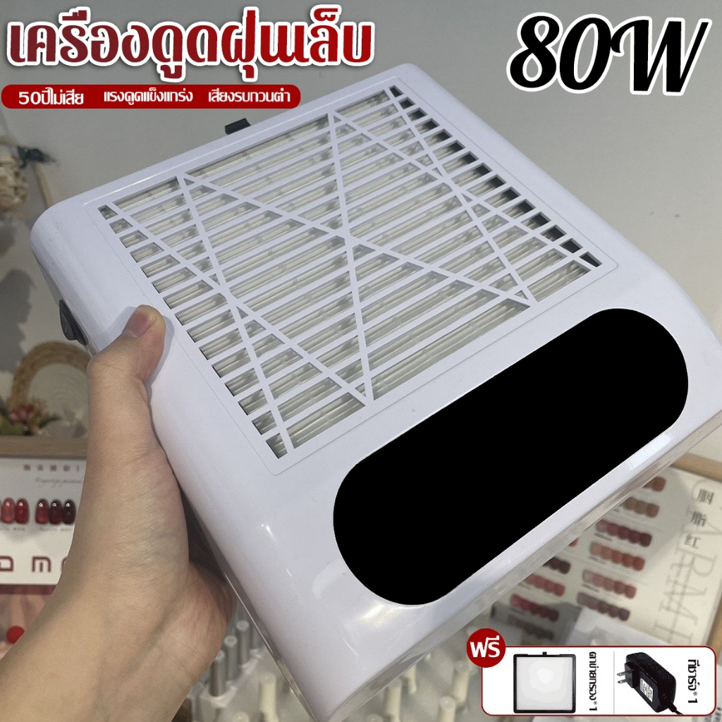 พร้อมส่ง🔥เครื่องดูดฝุ่นเล็บ 80W พัดลมดูดฝุ่นเล็บ พัดลมดูดฝุ่นเล็บเสียงรบกวนต่ำ เครื่องดูดฝุ่นเล็บพร้อมตัวกรอง