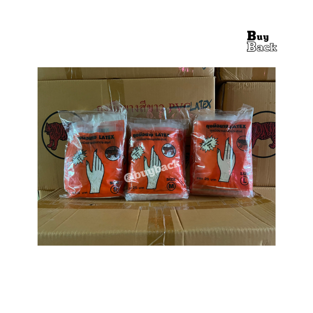 [ยกลัง 30 โหล]ถุงมือยางLatex ตราเสือ ถุงมือยางอเนกประสงค์ size S,M,L ป้องกันเชื้อโรค 1080 คู่