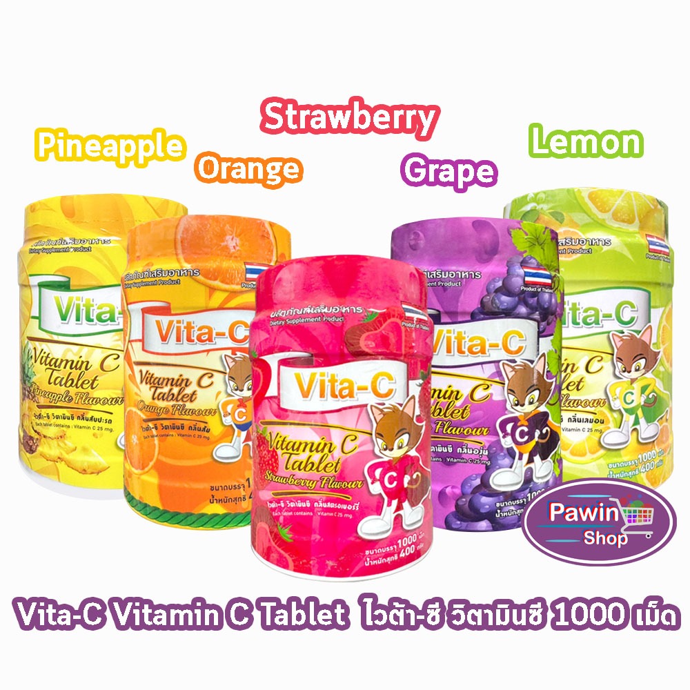 Vita-C Vitamin C ไวต้า-ซี วิตามินซี 25 มิลลิกรัม [กระปุก 1000 เม็ด] เม็ดอม กลิ่น ส้ม สับปะรด องุ่น สตรอเบอร์รี่ เลมอน