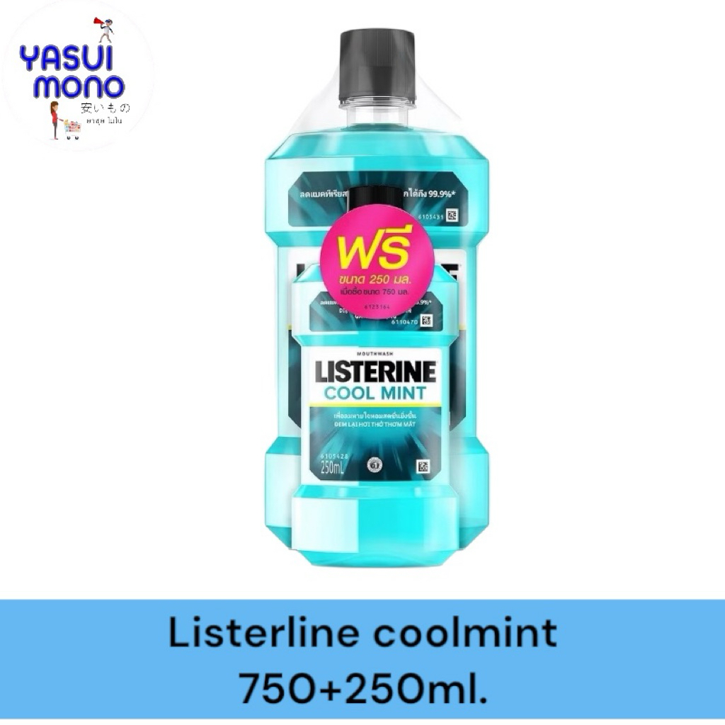 น้ำยาบ้วนปาก ลิสเตอรีน คูลมินต์ รุ่นแพ็คคุ่750+250มล.และ750+750มล. กดที่ตัวเลือก