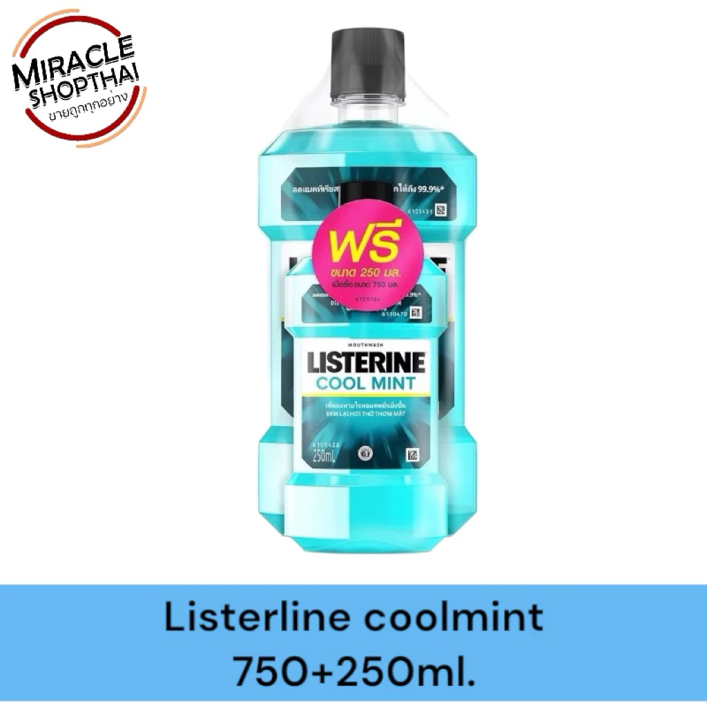 น้ำยาบ้วนปาก Listerine ลิสเตอรีน 250 และ 750ml.กดที่ตัวเลือก