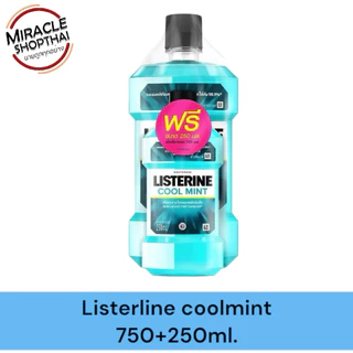 น้ำยาบ้วนปาก Listerine ลิสเตอรีน 250 และ 750ml.กดที่ตัวเลือก