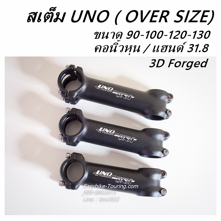 สเต็ม UNO 3D Forged / over size 31.8