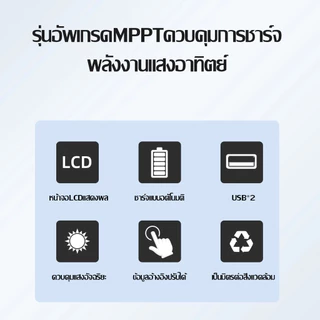 MPPT ชาร์จเจอร์ ชาจเจอร์โซล่า Powland 12v24v36v48V โซล่าชาร์เจอร์ โซล่าคอนโทรลเลอร์ แผงควบคุมพลังงานแสงอาทิตย์